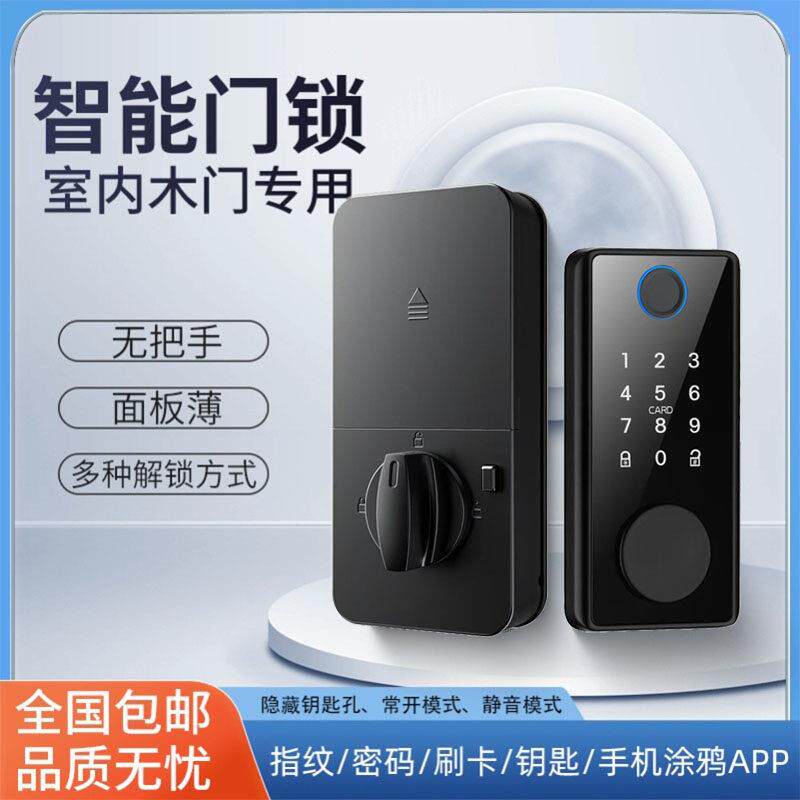 呆锁涂鸦智能门锁室内木门刷卡指纹密码锁辅助闭锁CEFCC认证