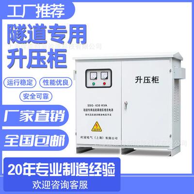 三相升压增压降压远距离隧道变压器320v变380v转400v415v450v660V