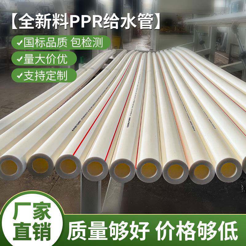 工厂ppr冷热水管外贸20ppr给水管160热熔管家装工程32ppr水管