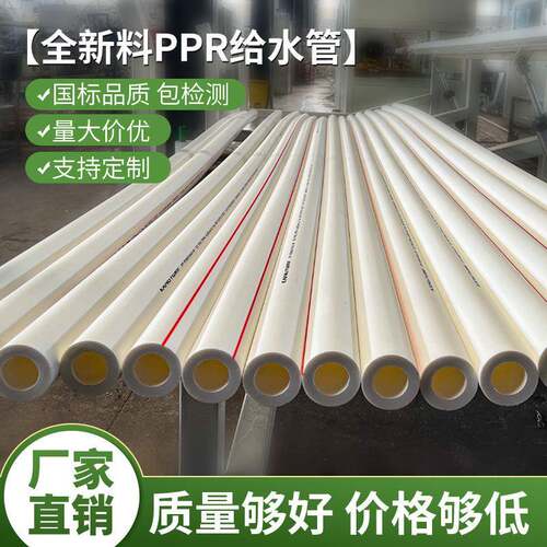 工厂ppr冷热水管外贸20ppr给水管160热熔管家装工程32ppr水管