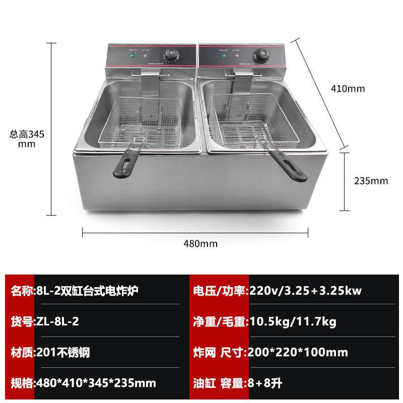 单缸双筛商用电炸炉双缸台式电炸锅汉堡炸鸡店大功率油炸机
