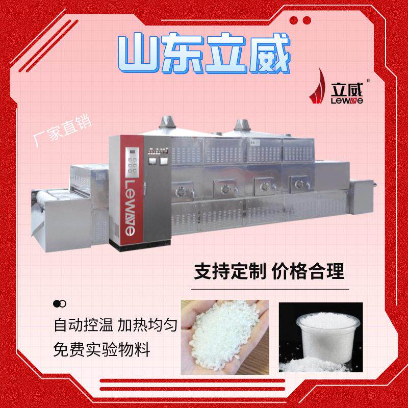 微波分子筛低温烘干机隧道式化工原料玻璃纤维陶瓷干燥设备