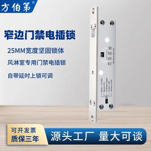 方伯第FBD 坚固型电插锁五线带门磁信号反馈带延时优惠 160B窄版