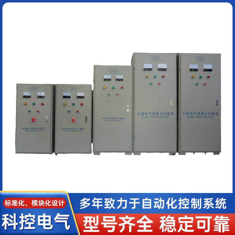 频敏起动柜电气成套控制箱厂家运行稳定支持定制