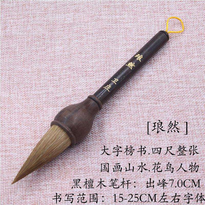 出锋7.0㎝狼毫斗笔大字榜书对联福寿佛字国画山水鸟毛笔