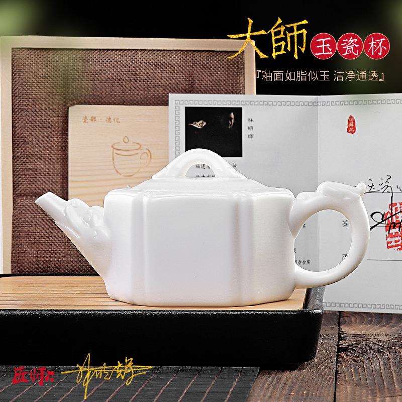林明辉大师纯手工德化白瓷茶壶陶瓷单壶功夫羊脂玉瓷壶单个