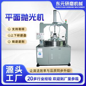 厂家供应强动力双面研磨抛光机平面抛光机立式双面研磨抛光机
