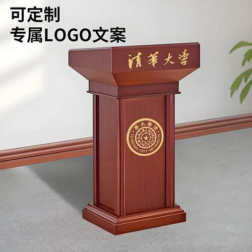 需定制实木演讲台发言台学校酒店迎宾台会议教师讲台接待培训司仪