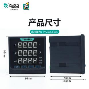 天正PA256L电流表PV256L电压表400V三相5A数显PD256L多功能组合表