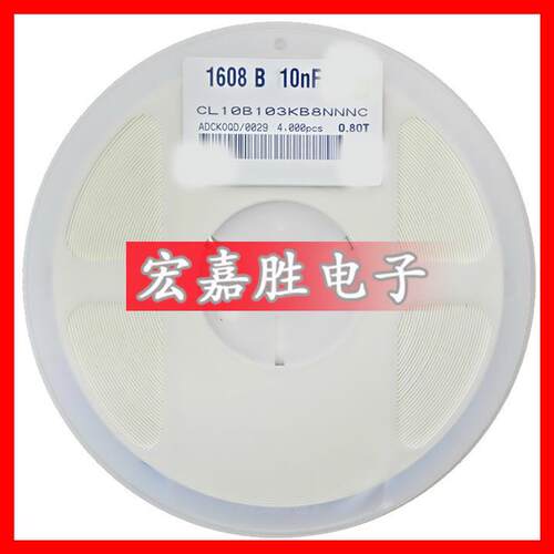 103K 10NF 0603电容 50V X7R 10% 贴片电容 CL10B103KB8NNNC陶瓷