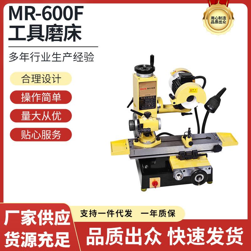多功能电动磨刀机硬质合金复合式工具磨床车刀磨刀机美日600F
