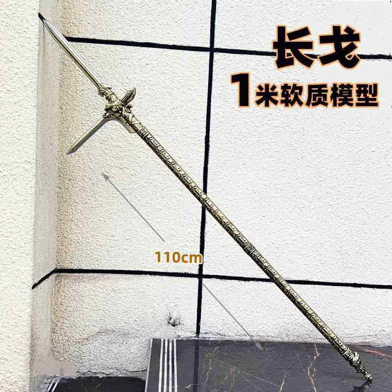 PU软胶古代兵器 长戈三戈戟岳山三头戈超大号1米武器模型儿童玩具
