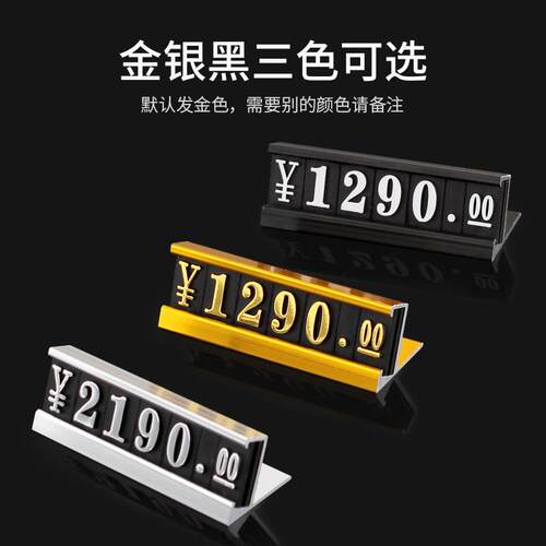 盒装格价牌展牌  商品价格标签 标价牌标签牌 可示来图来YRC样定