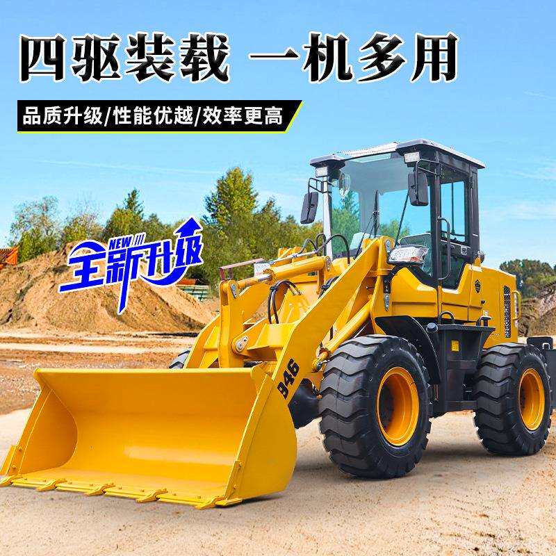 小型农用铲车装载机四驱液压行走无级变速多功能建筑工程装载机