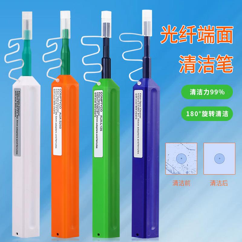 SC/FC/ST/LC光纤清洁笔端面清洁器光纤清洁工具1.25/2.5MM