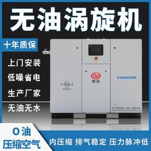 空气压缩压机380v 15KW工业级涡旋式 无油涡旋变频空压机3.7 7.5