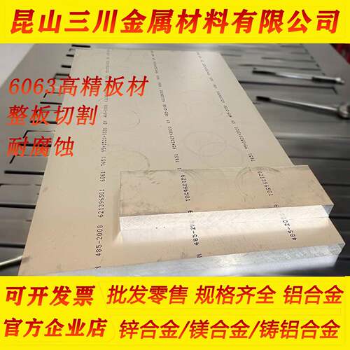 航空铝板5083铝合金棒7075 2A12军工铝5A06焊接铝6063防腐铝6061