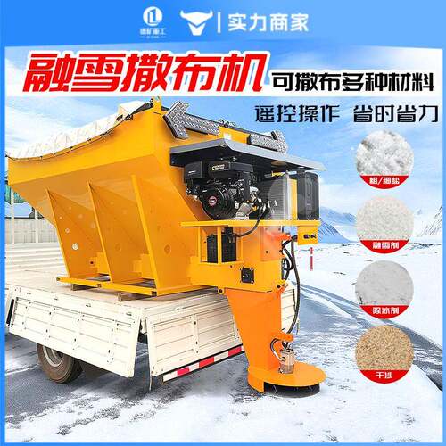 悬挂式融雪剂撒布机高速除雪除冰机公路除雪车载式汽油撒盐机