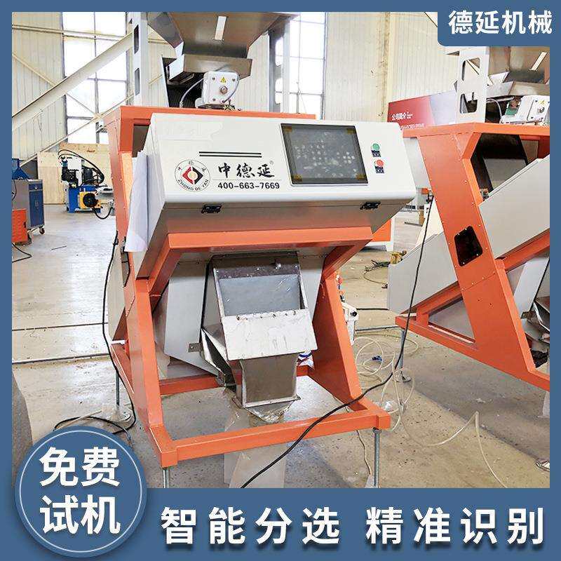 大小颗粒大米杂粮色选机方便分选设备支持分选种类多