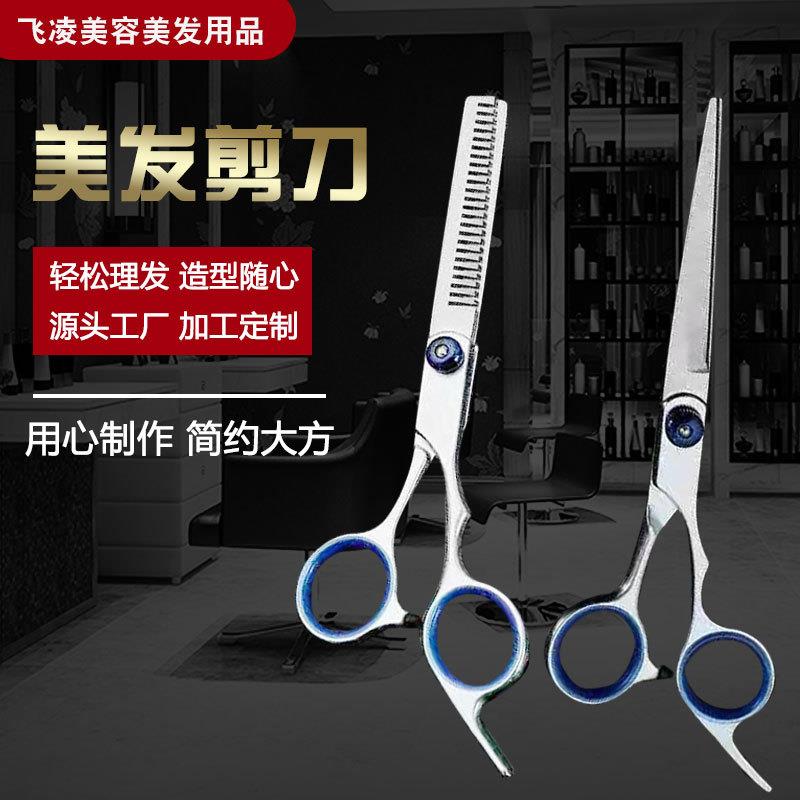 厂家理发剪刀平剪牙剪组合套装发廊剪发工具美发剪刀