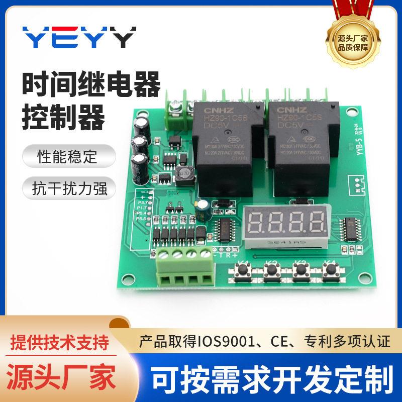 供应YYB-5时间继电器控制器7-27v大功率电器电源卷帘门禁控制220v
