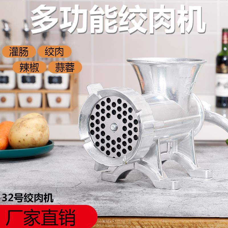 32号铝合金绞肉机家用灌肠机手动绞肉绞蒜灌香肠机磨辣椒机器