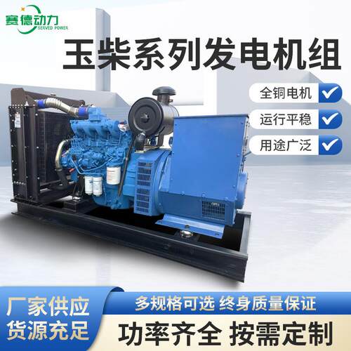 玉柴700kw柴油发电机组 大型养殖场备用自动化500kw发电机组