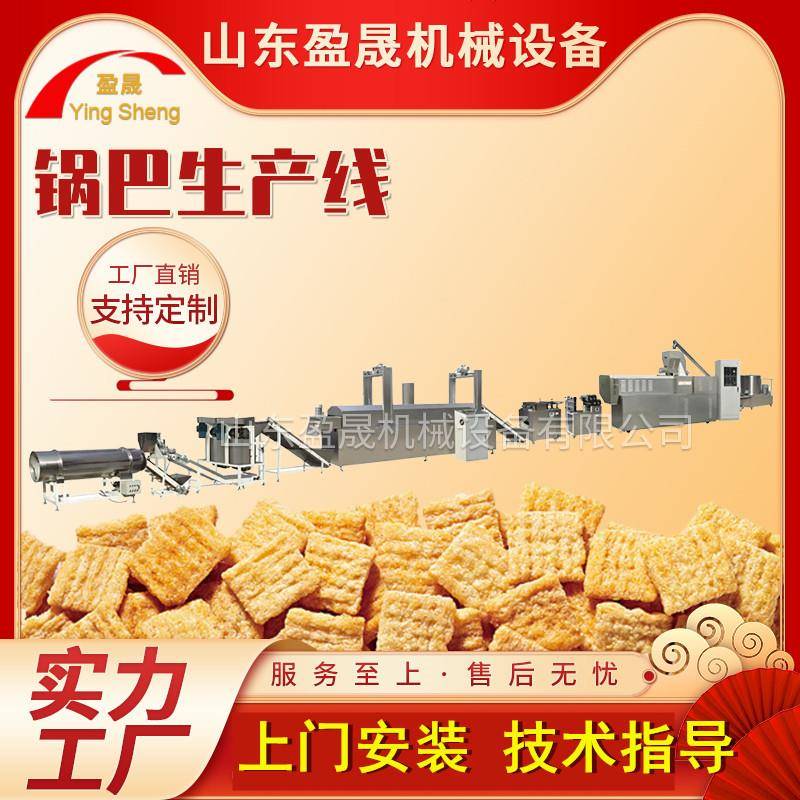 油炸锅巴生产线膨化食品生产线油炸小麻花膨化机妙脆角膨化机