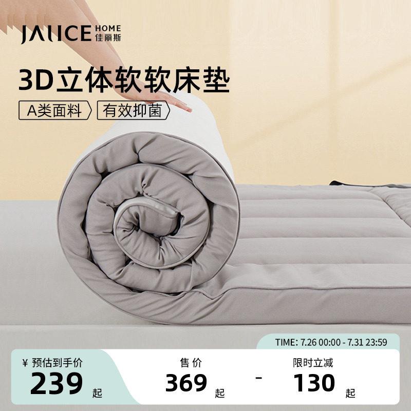 佳丽斯床垫软垫家用折叠学生宿舍榻榻米垫子加厚租房床褥地舖睡垫
