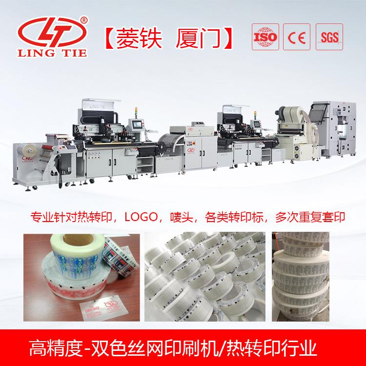 自动对版印刷机全新平面丝印机自动孔版精密型网版印刷机