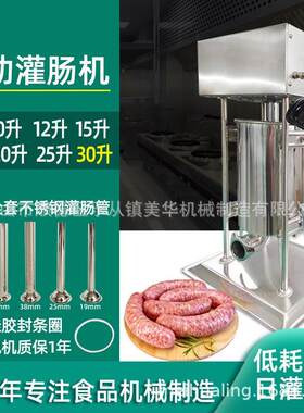ETV30L电动灌肠机家用立式304不锈钢全自动商用腊肠红肠真空