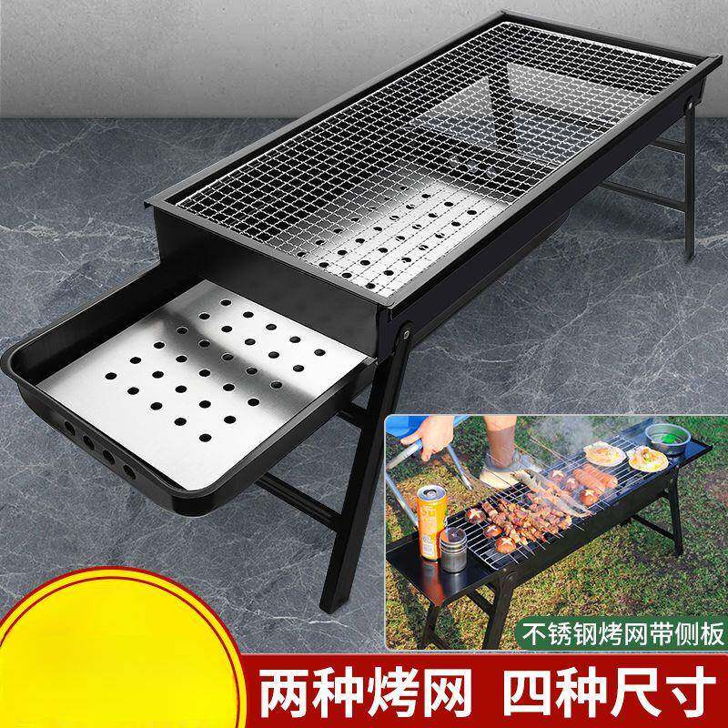 烧烤架户外烧烤炉家用木炭全套烧烤用具不锈钢折叠烤肉架子烤串炉