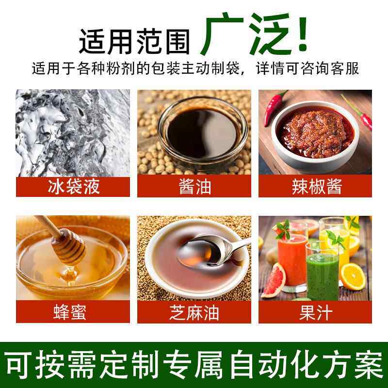 生鲜260电商冷链保鲜冰袋包装袋机自冰袋吸包液体灌装机全自动冰