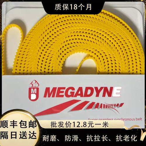 针织配件大圆机麦高迪牙带磨砂防滑10TT5同步带聚氨酯输纱器皮带