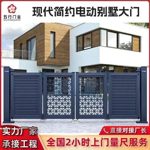 现代简约电动别墅大门爆款平移伸缩庭院悬浮折叠门铝合金门折叠式