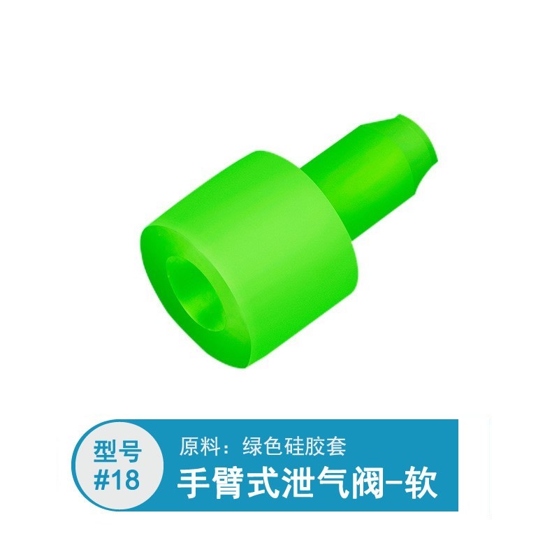 绿色矽胶漏气阀手臂式泄气阀漏气阀矽胶血压计气阀
