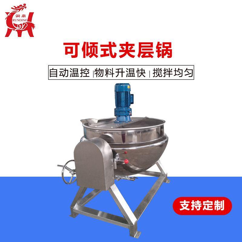 大型不锈钢式搅拌电加热夹层锅设备蒸汽带证搅拌煮汤锅供应