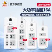 子弹头插座接线板插线板插排16A空调热水器排插板拖线插头转换