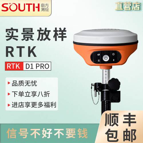 南方测绘SOUTHRTKGPS工程测量仪器GNSS接收机中英文操作D1PROM