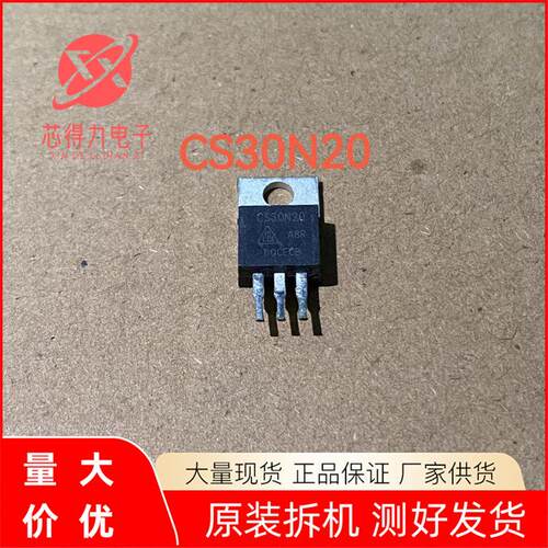 CS30N20 通用FTP30N20R 拆机/全新 TO-220 场效应管 30A200V 测好