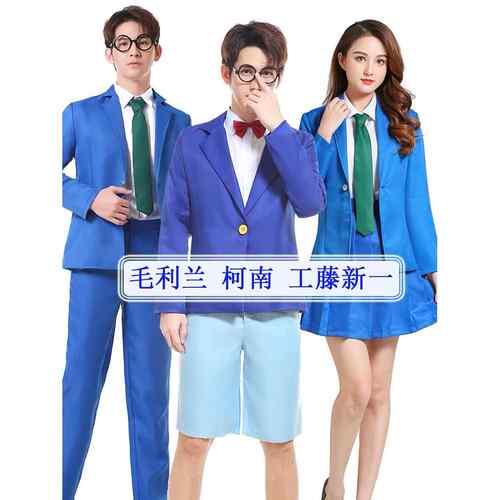 名侦探福尔摩斯毛利兰工藤新一cos服大人儿童舞台演出Cosplay服装