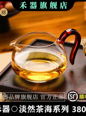 台湾 禾器公杯公道杯和器手工玻璃淡然茶海 大蛋盅耐热高硼硅玻璃