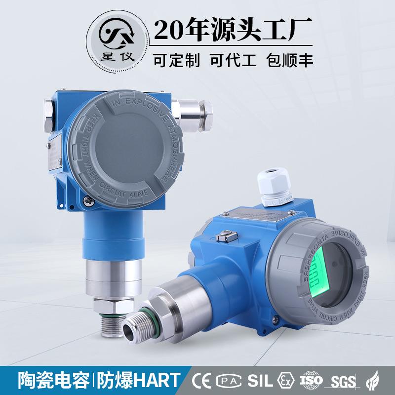 CYYZ501C陶瓷电容压力变送器高精度耐压HART抗真空防爆传感器