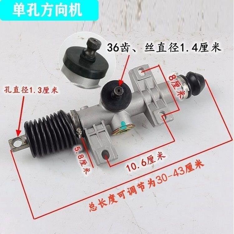 电动四轮车方向机机电总成转向新能源汽车前桥配件单出单孔方向机