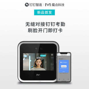 支持本地化开发 钉钉魔点D2门禁机人脸识别考勤打卡刷脸开门签到
