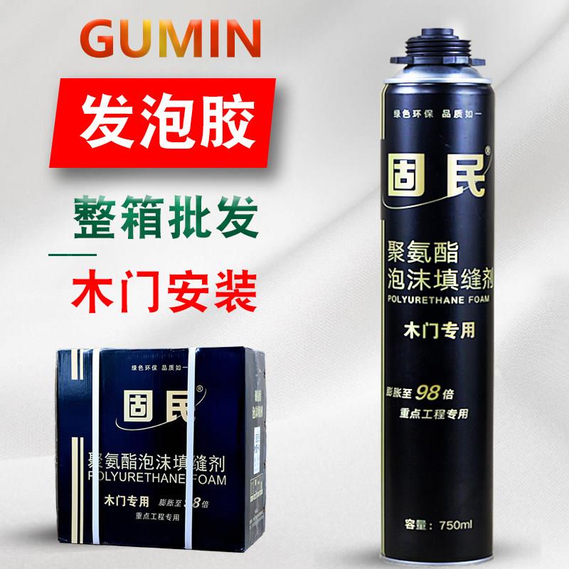 固民发泡剂泡沬胶填缝剂聚氨酯泡沫门窗安装木门专用发泡剂900克