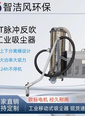 5.5KW三电工业吸尘器5.5千瓦压移动式高相吸尘脉YVX冲反吹机吸尘