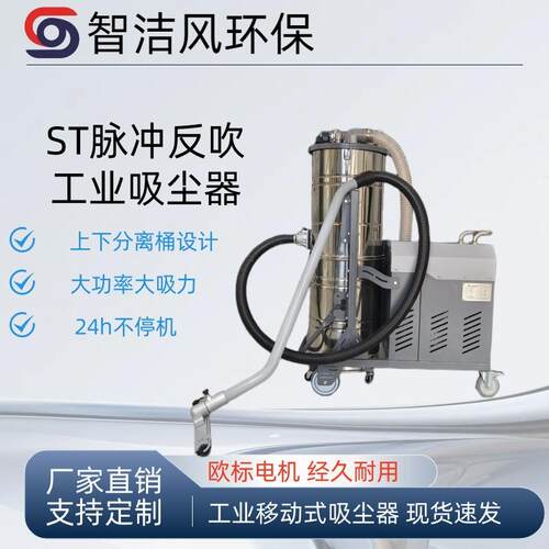 吸机床铁削吸尘器7.5KW干湿两用工业吸尘器7500瓦工厂地面吸尘器