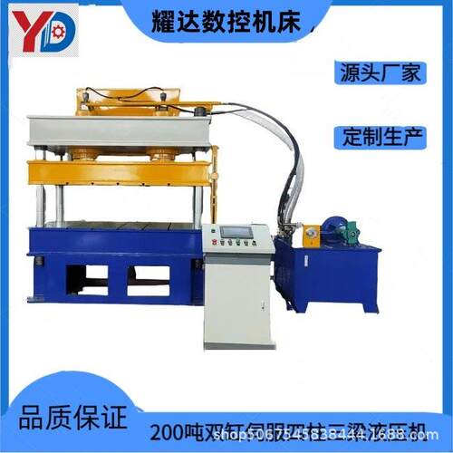 新款250吨双缸四柱三梁液压机四柱压力机按需定制质量保证