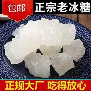 冰糖广西厂家生产大块多晶冰糖甘蔗土冰糖白冰糖块老冰糖散装